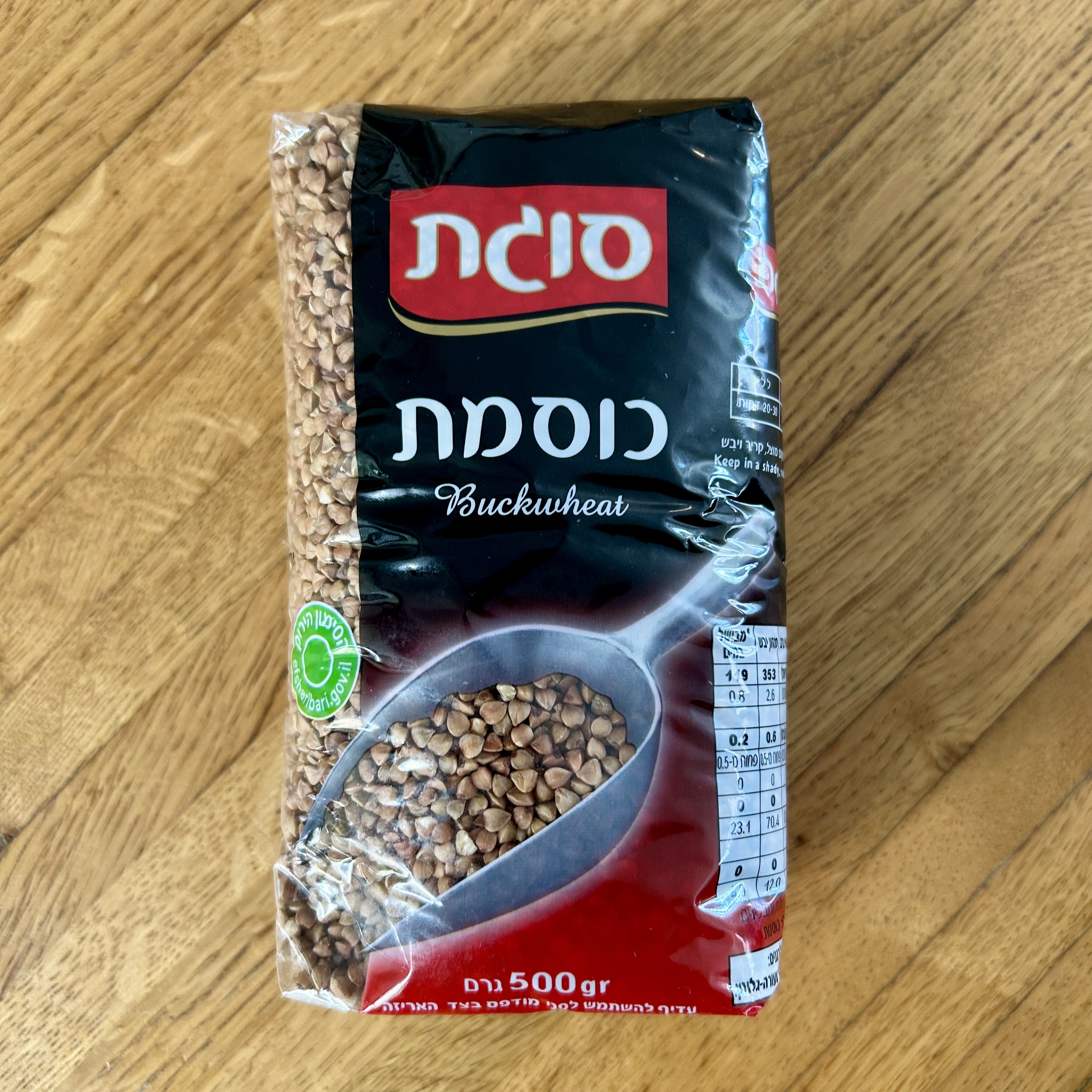 Rosh Hashanah is approaching and that means kasha varnishkes — קאשה ורנישקס. So far, I’ve found whole roasted buckwheat (כוסמת), which is relatively easy to come by. It’s not the medium granulation my family always uses (Wolff’s brand), but we’ll give it a shot.