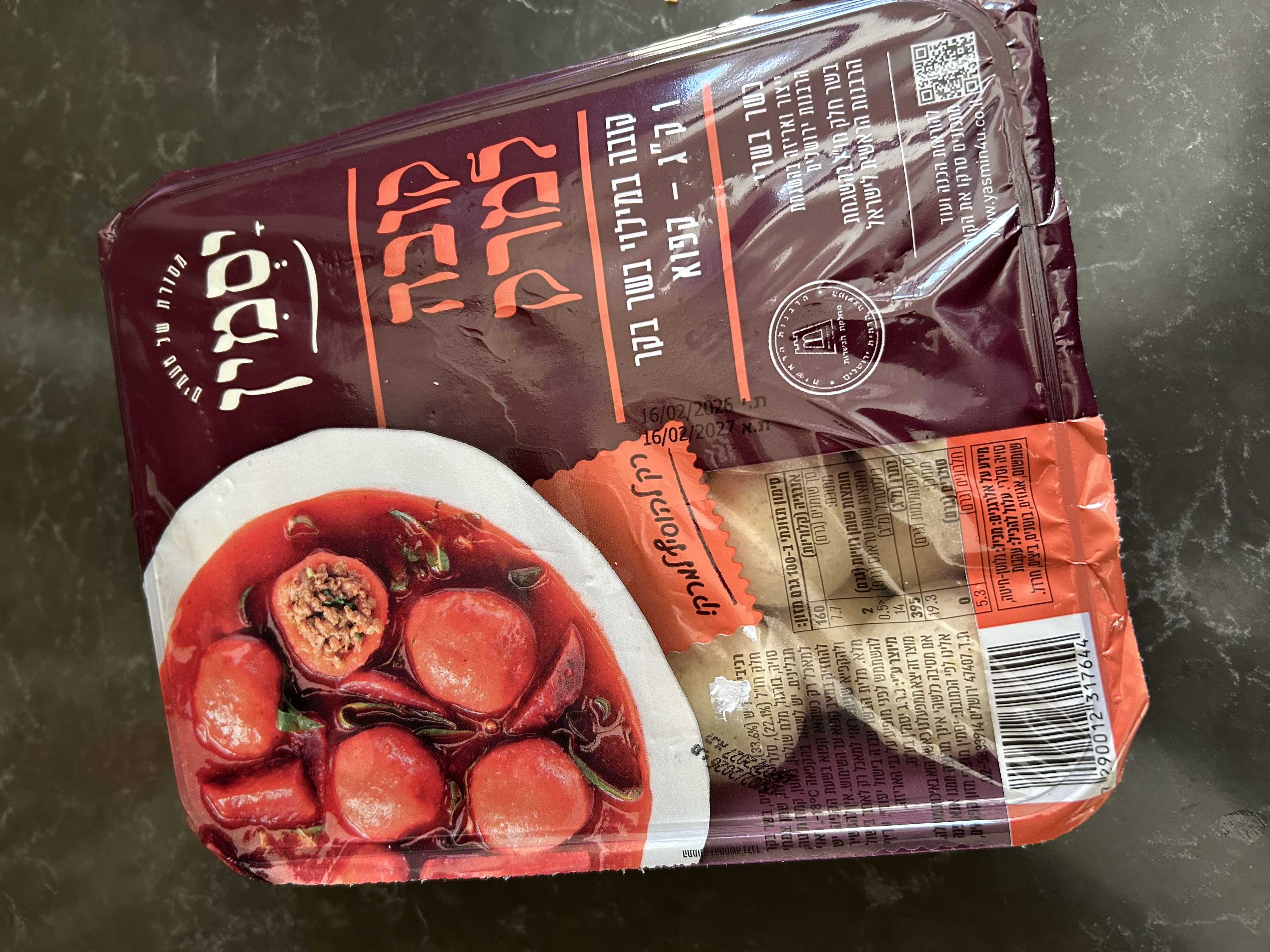 Frozen soup kubbeh at the supermarket!